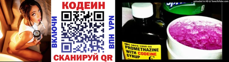 Кодеиновый сироп Lean Purple Drank Малаховка