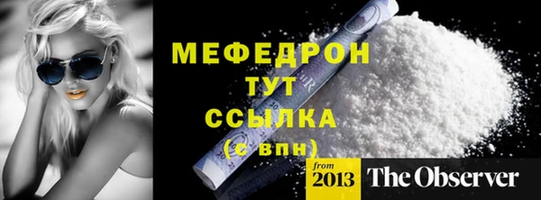 мескалин Каменск-Шахтинский