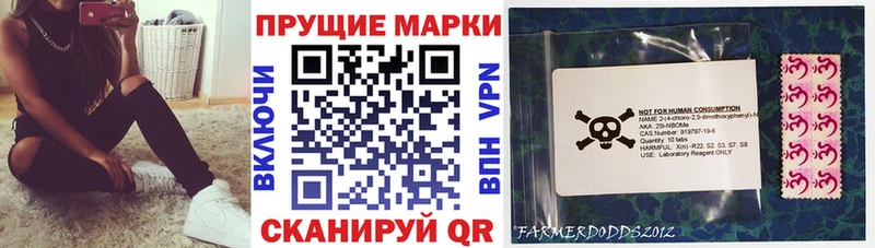 Марки NBOMe 1,8мг  наркота  Малаховка 